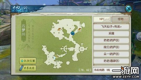 诛仙手游共参谜题怎么做[图2]