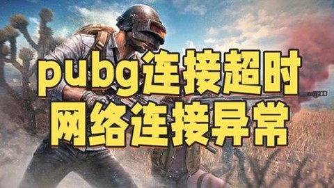 绝地求生自动玩怎么回事[图1]