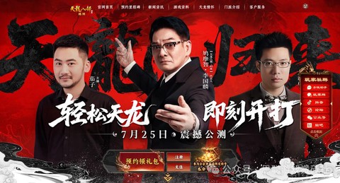 天龙八部开店怎么赚钱