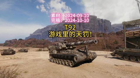 坦克世界坦克用什么炮管