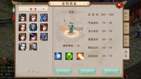 问道手游风怪怎么加点[图1]