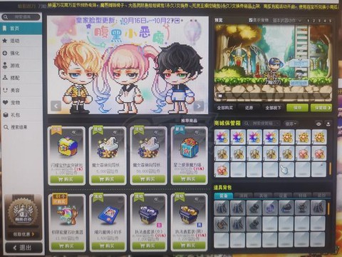 冒险岛2账号怎么得到