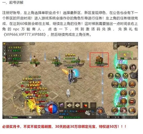 传奇世界怎么赚金币[图1]