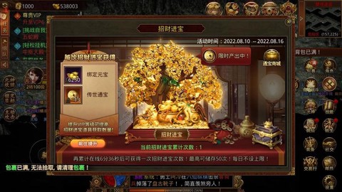 传奇世界怎么赚金币[图2]