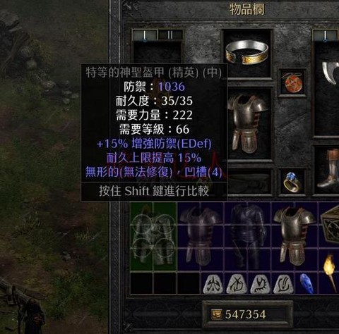 暗黑破坏神2刚毅怎么