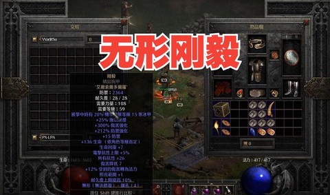 暗黑破坏神2刚毅怎么[图1]