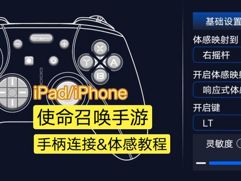 手柄如何玩好使命召唤[图2]