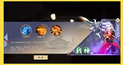 武林外传怎么转戟神[图2]