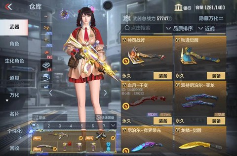 天天酷跑蔷薇怎么搭配