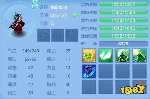 神武罗刹女怎么加点[图1]