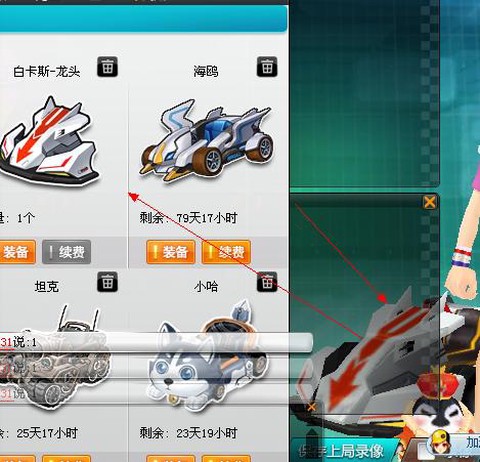 qq飞车的白卡斯怎么得[图1]