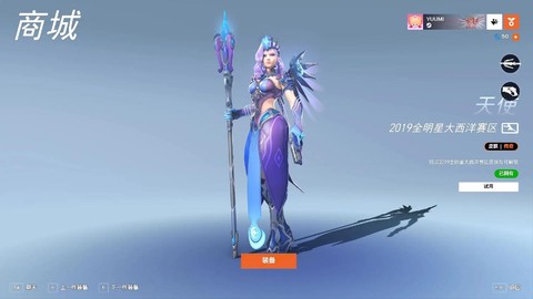 守望先锋皮肤用什么买