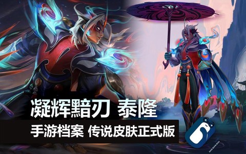 英雄联盟手游皮肤怎么拿