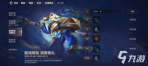 英雄联盟手游皮肤怎么拿[图2]