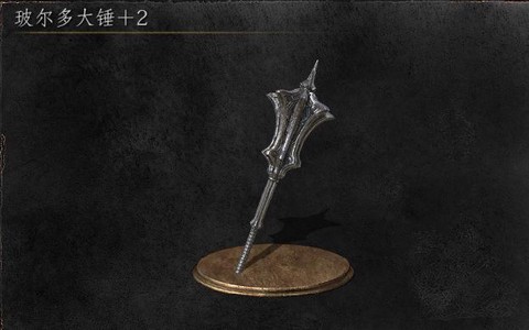 黑暗之魂3冰狗怎么打