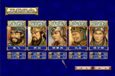 三国群英传铜人怎么打