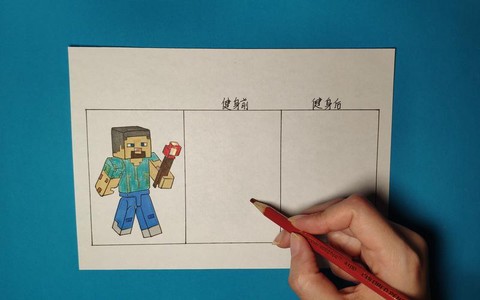 我的世界的人物怎么画