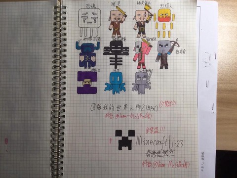 我的世界的人物怎么画[图2]