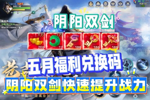 阴阳师兑换码怎么用