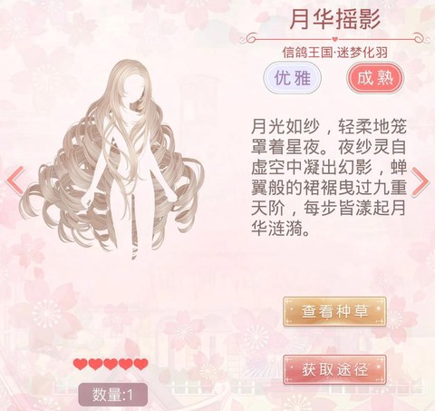 奇迹暖暖怎么买翡翠[图2]