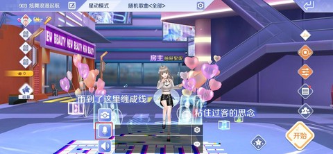 qq炫舞怎么添加歌曲