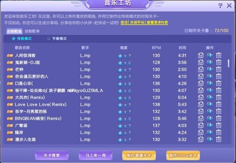 qq炫舞怎么添加歌曲[图1]