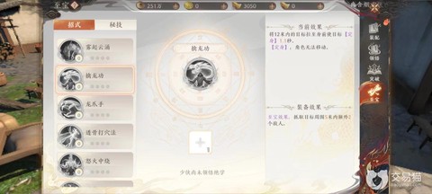 天龙八部怎么用百宝箱