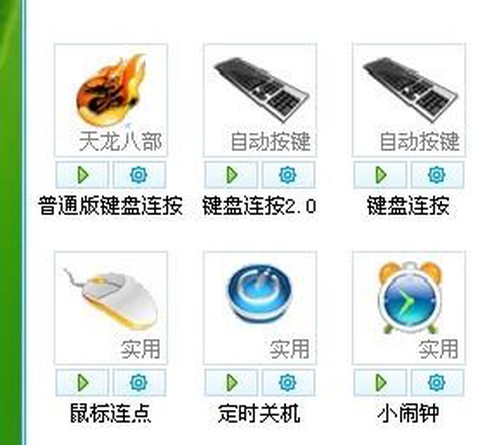 天龙八部怎么用百宝箱[图2]