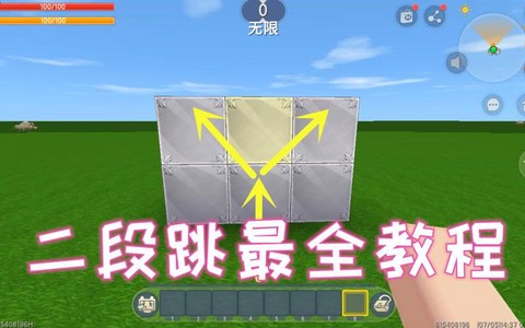 迷你世界如何二段跳[图1]