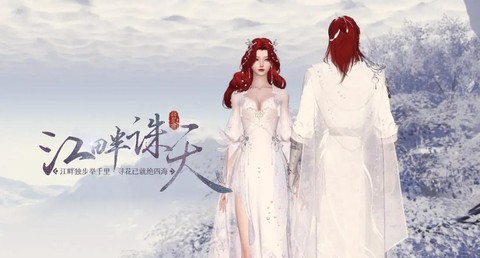 逆水寒ol什么时候能玩