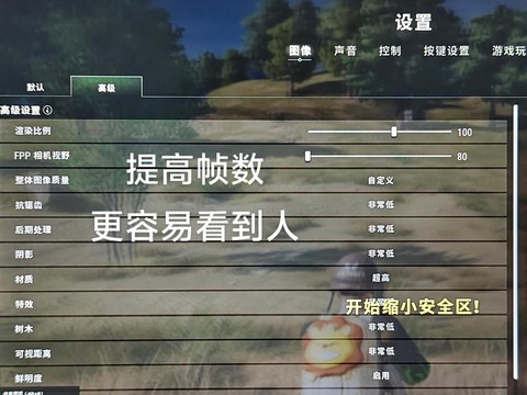 绝地求生怎么能看清人[图1]