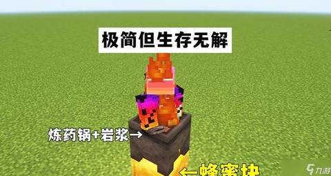 我的世界漩涡怎么做[图2]