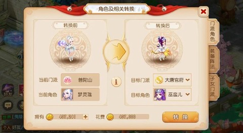 梦幻西游手游怎么卡69级[图1]