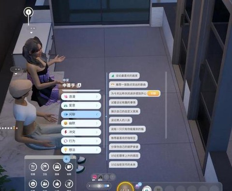 模拟人生4怎么年龄