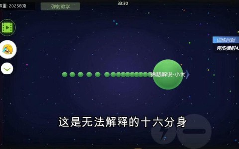 球球大作战如何分身[图2]