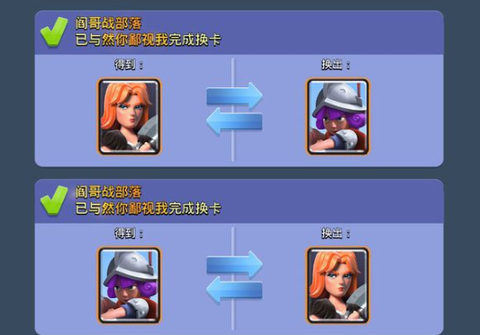 华为皇室战争怎么换号