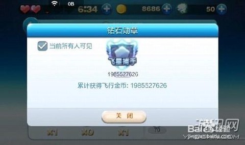 天天酷跑金币怎么刷[图1]