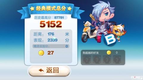 天天酷跑金币怎么刷[图2]