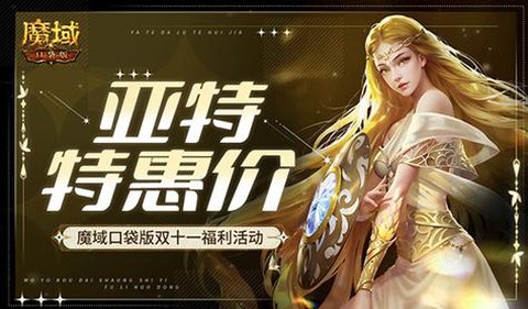 口袋魔域什么职业厉害[图2]