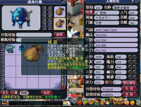 梦幻西游2带什么法宝[图2]