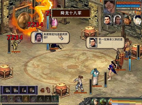 金庸群侠传怎么加侠义