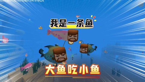 迷你世界鱼怎么样喂养