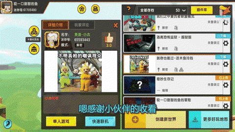 迷你世界鱼怎么样喂养[图2]