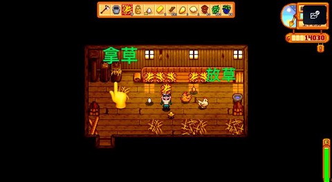 星露谷物语干草怎么[图1]