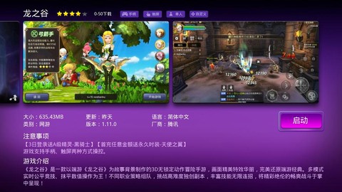 手柄如何玩龙之谷手游[图2]