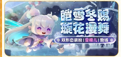 迷你世界雪怎么获得