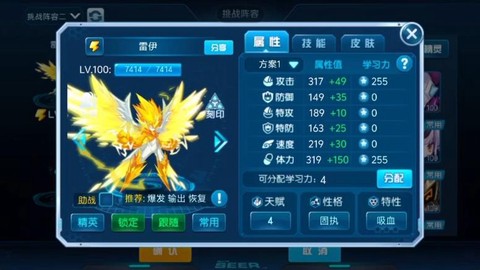 赛尔号怎么打玄武真身[图2]