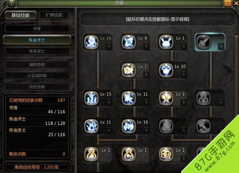 龙之谷炼金怎么加点