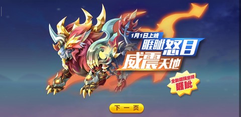 天天酷跑睚眦怎么搭配