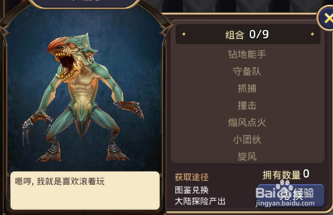 龙之谷卡片如何分解[图2]